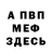 Кетамин VHQ Alex Isupov