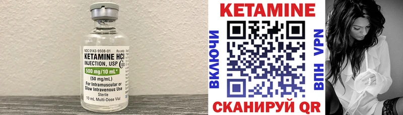 КЕТАМИН VHQ  Шебекино 