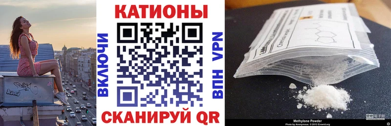 Мефедрон мяу мяу  ОМГ ОМГ как войти  Шебекино 