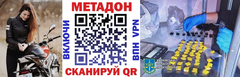 МЕТАДОН белоснежный  Шебекино 